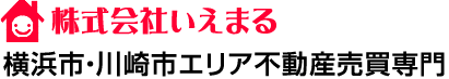 川崎市・横浜市で戸建てとマンションの新築・中古ならいえまるへ